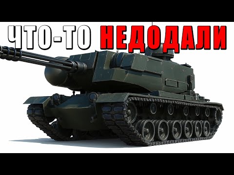 Видео: КАСТРИРОВАННАЯ ЗЕНИТКА ВСЕ ЕЩЕ ИМБА в WAR THUNDER