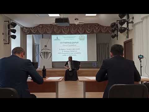 Видео: Аккордеон Путниньш Дарья,13 лет.Лауреат l степени Региональный этап"Приз Санкт-Петербурга"05.10.2025