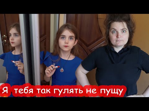 Видео: VLOG Красится в 6 лет. Мама в шоке