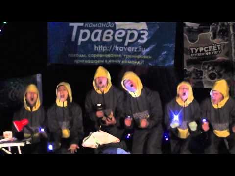 Видео: Приветствие. Турслет УдГУ 2014. ИСК