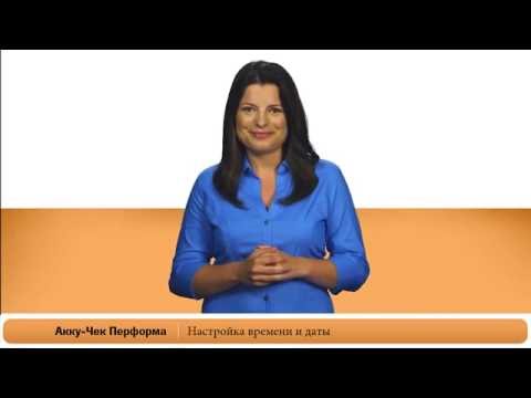 Видео: Акку-Чек Перформа | Настройка времени и даты