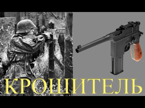 Видео: КРОШИТЕЛЬ БУТЫЛОК! ОБЗОР GLETCHER MAUSER M712.