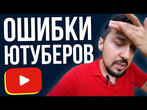 Видео: Как набрать подписчиков и просмотры начинающим ютуберам  (разбор и оценка каналов )