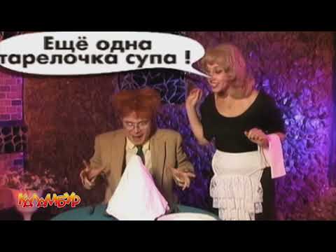 Видео: Журнал Каламбур. Бар Каламбур. Подборка лучших эпизодов. Calambur. Best Episodes. @CalamburPictures