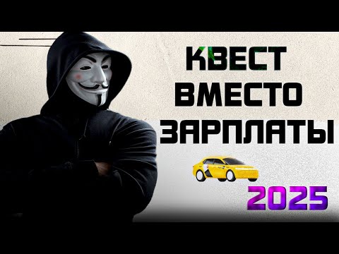 Видео: Антология технологий Яндекс такси