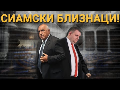 Видео: ПИТАМ ГЕРБ КОГА ЩЕ СЕ ОТЪРВАТ ОТ ЗАВИСИМОСТТА СИ ОТ ПЕЕВСКИ И БСП ЗАЩО НИНОВА Я НЯМА НА БУЗЛУДЖА