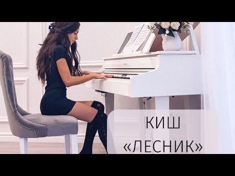 Видео: Король и Шут - Лесник (piano cover)