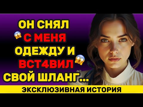 Видео: Эта ночь запомнится мне навсегда...