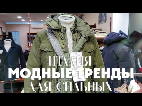 Видео: КОНЕЦ ЗИМЫ. ЧТО НОСИТЬ СТИЛЬНЫМ МУЖЧИНАМ! 2024