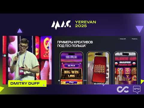 Видео: Дмитрий Дафф , "$200.000 профита за месяц: iGaming, Tier-1, In-App"