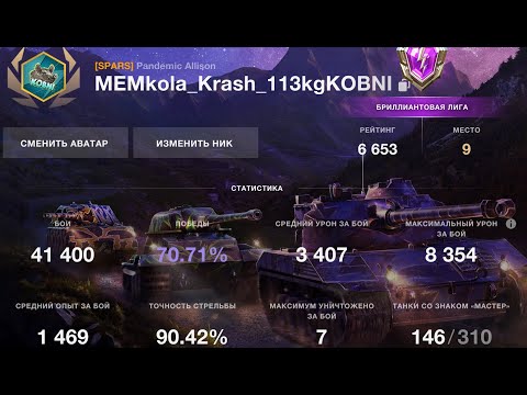 Видео: Рейтинговые бои | Начало с 6654 (911 боев и 9 место) #wotblitz (заплыв в 7к)