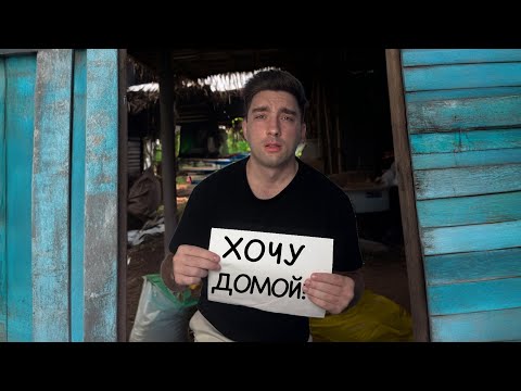 Видео: 3 года живу в Таиланде… Пора домой?