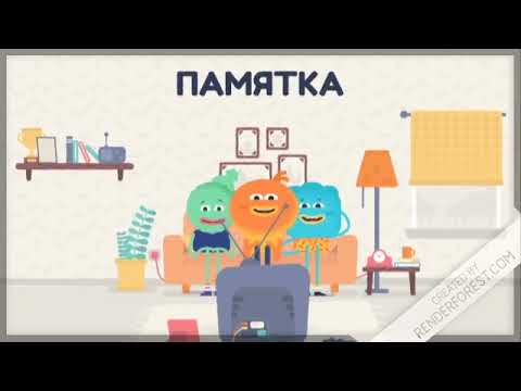 Видео: ПАМЯТКА "ОРФОГРАММЫ- 2 класс"