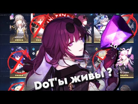 Видео: Dot-Пачки живы ? Зеркало ХСР