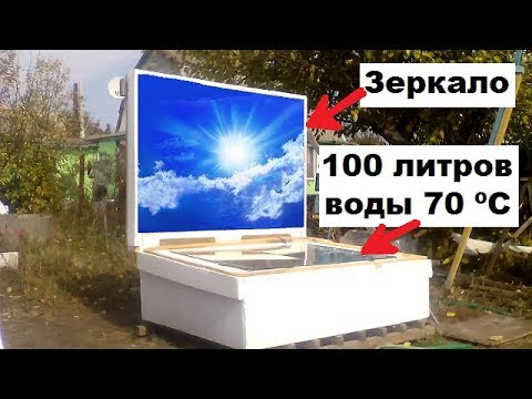 Видео: Как солнечный бойлер 100 литр работал на моей даче