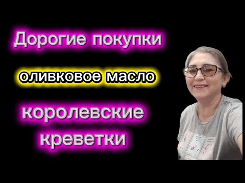 Видео: @ShindrMindr_Official  дорогие покупки в Ленте Хватит экономить Жуткое небо 