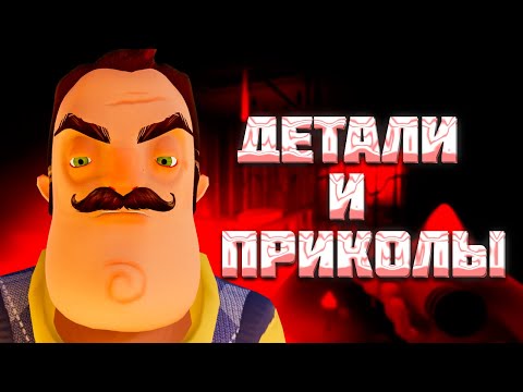 Видео: БАГИ И ПРИКОЛЫ в HELLO NEIGHBOR ALPHA 3