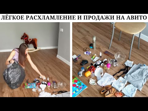 Видео: Доступное расхламление за 7 дней | Мини продажи на авито и выгодные покупки с Шерри |Про посудомойку