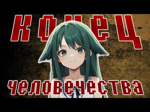 Видео: Она СОЖРЁТ людей. Концовки Песнь Сайи.