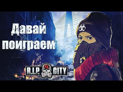 Видео: ПОЛНОЕ ПРОХОЖДЕНИЕ - зомби квест Dead City. Игрофильм