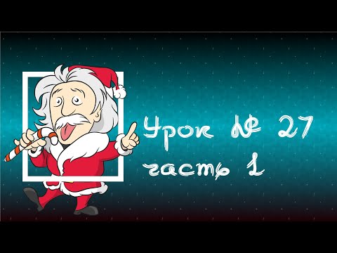 Видео: 27/1.Illustrator.ЭФФЕКТЫ.Основные элементы управления эффектами.Палитры Оформление, Слои.