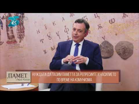 Видео: Да унищожиш неудобните – памет за концлагерите в България след 9.IX.1944г., 11.12.2021 г., 2 част