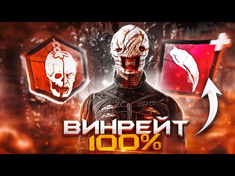 Видео: Это УЖЕ КАК ЧИТЫ Сенобит Dead by Daylight