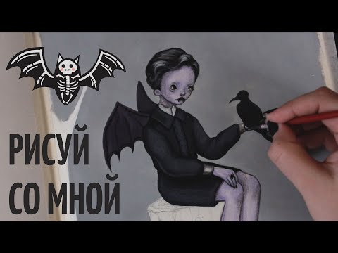 Видео: Готика, вампиры, надгробия и Готэм ❤ Рисуй со мной
