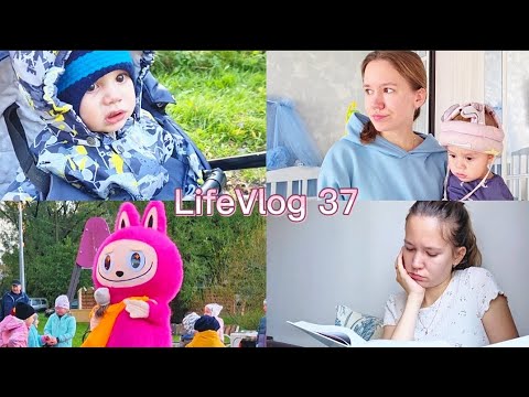 Видео: Vlog 37 | Подъем в 6:30 утра? Сходила к врачу, что с анализами? Про аниматоров.