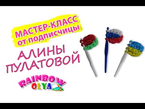 Видео: ФЛАГ из резинок на крючке от подписчицы Алины Пулатовой
