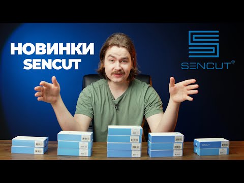 Видео: Новое поступление ножей от SENCUT / Tactical Solution