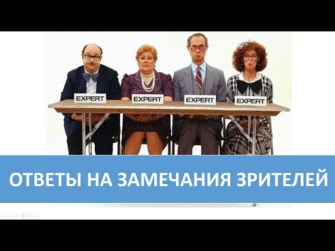 Видео: Ответы на комментарии: О деньгах, зарплате, карьере и раздутом ЧСВ.