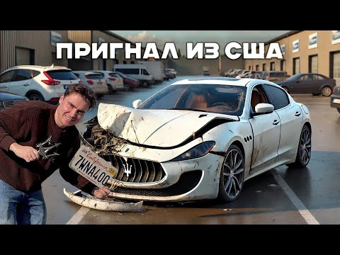 Видео: Ремонтируем за 30 дней. Мазерати из США - Часть 1