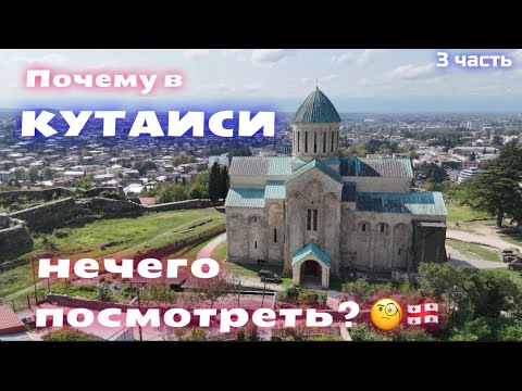 Видео: КАНЬОН МАРТВИЛИ | КАНЬОН ОКАЦЕ | ПЕЩЕРА ПРОМЕТЕЯ | БОРЖОМИ 