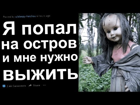 Видео: ШОУ ПО ВЫЖИВАНИЮ, КОТОРОЕ НИКОГДА НЕ ВЫЙДЕТ В ЭФИР