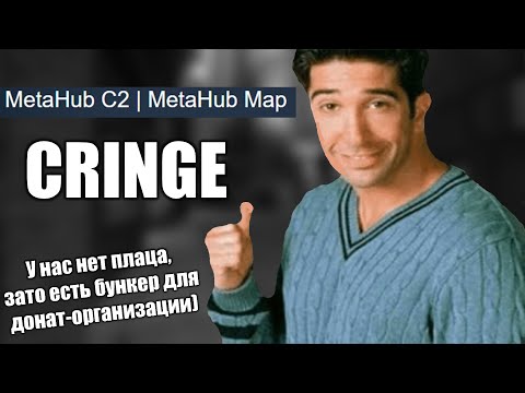 Видео: Кринжовый Сити 2 от Метахаба | Обзор