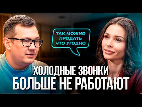 Видео: Скрипты это зло?! Как продавать экологично и эффективно? Разбор техник продаж с Настасьей Белочкиной