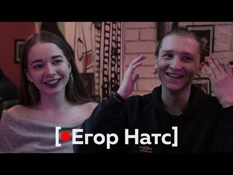Видео: [•RECпондент] ЕГОР НАТС – о новом альбоме, Амстердаме и идеальной девушке