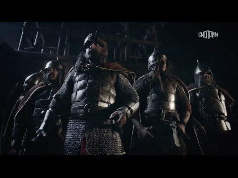 Видео: Русская рать | Ох, что-то мы засиделись, братцы! (Дружина)