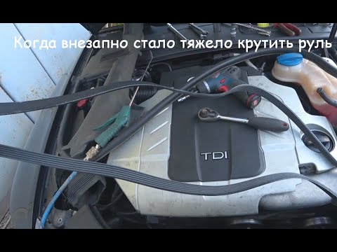 Видео: Замена поликлинового ремня Audi A6 C6(4F) 3.0 TDI CDYA | Keilrippenriementrieb | drive belt