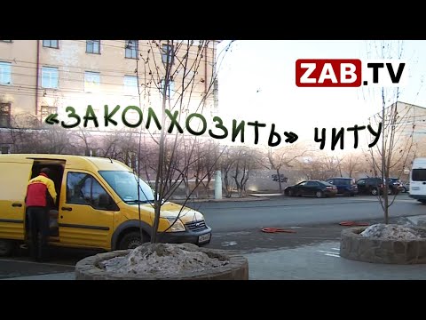 Видео: Как впихнуть офисное здание в историческом квартале Читы