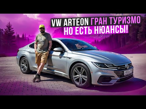 Видео: Продал Passat, купил Volkswagen Arteon, вообще другая машина!
