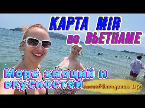 Видео: Как снять НАЛИЧКУ с КАРТЫ МИР❓ ЛОБСТЕР 🦞 на улице - это СЪЕДОБНО 🤔😃
