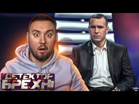 Видео: Самый ЧЕСТНЫЙ человек в мире ► Детектор Лжи