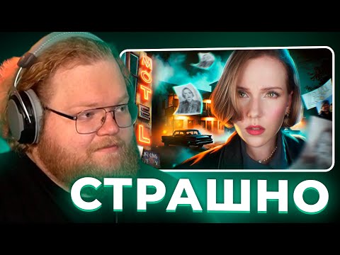 Видео: Т2х2 СМОТРИТ - НЕ ДУМАЮ, ЧТО ВЫ СМОЖЕТЕ УСНУТЬ // Jane Kravitz