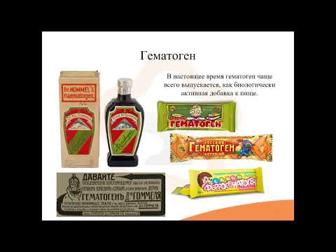 Видео: 28.2. Средства для лечения гипохромной и гиперхромной анемии