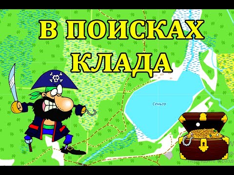 Видео: В поисках сокровищ  Сеньга#  Острец#  велопоход#