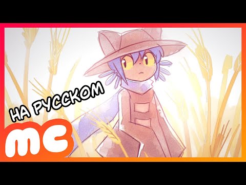 Видео: ONESHOT ПЕСНЯ "Сломанная Машина" -  RUS COVER Musiclide - СлуЧайность
