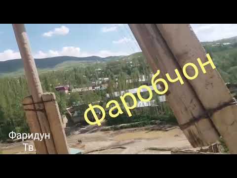 Видео: Эй дехаи зебои ман Фароб