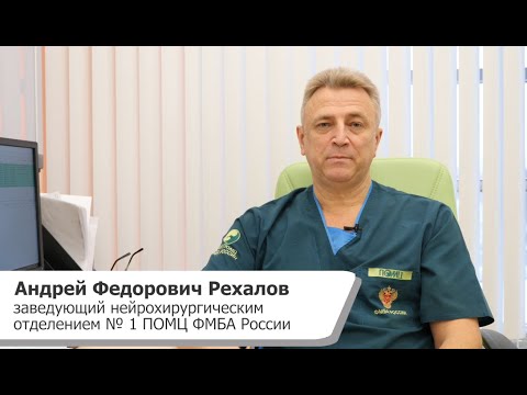 Видео: ЗНАКОМСТВО С ВРАЧОМ — А.Ф. РЕХАЛОВ